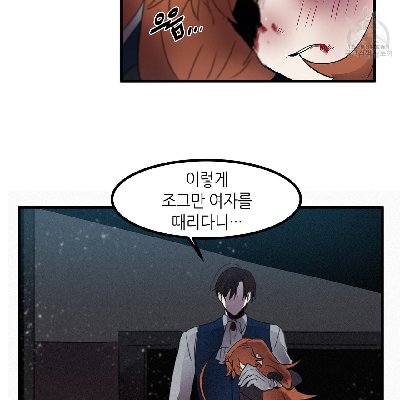 황제의 약혼녀로 산다는 것은 10화 10