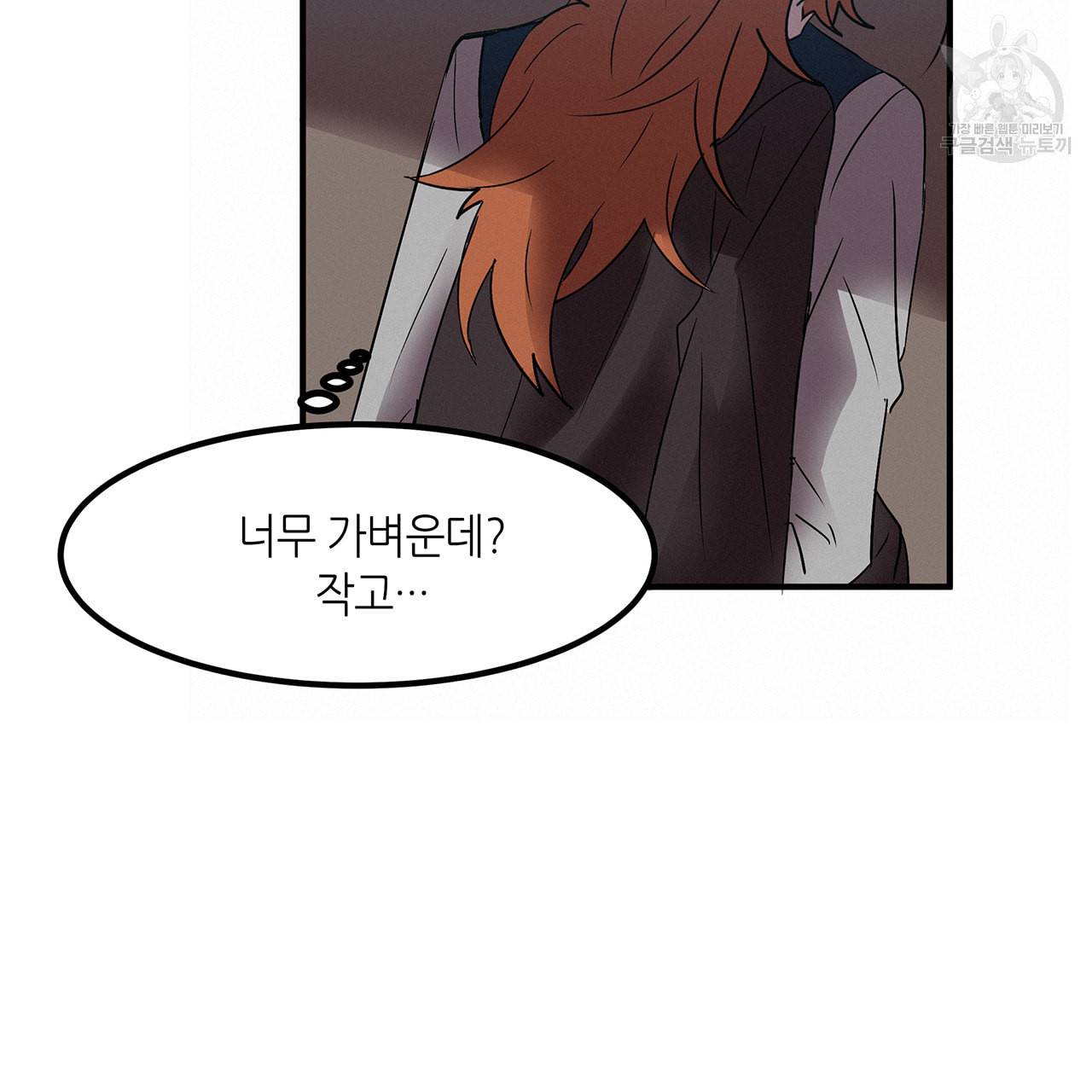 황제의 약혼녀로 산다는 것은 10화 13