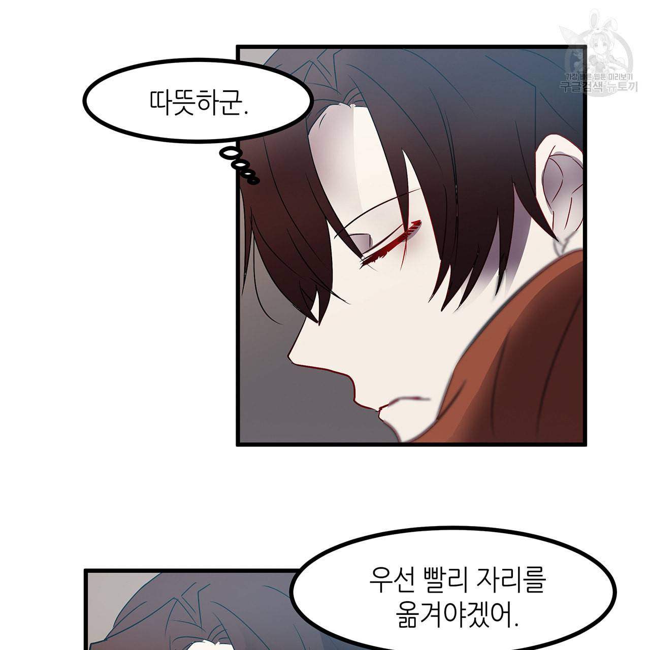 황제의 약혼녀로 산다는 것은 10화 15