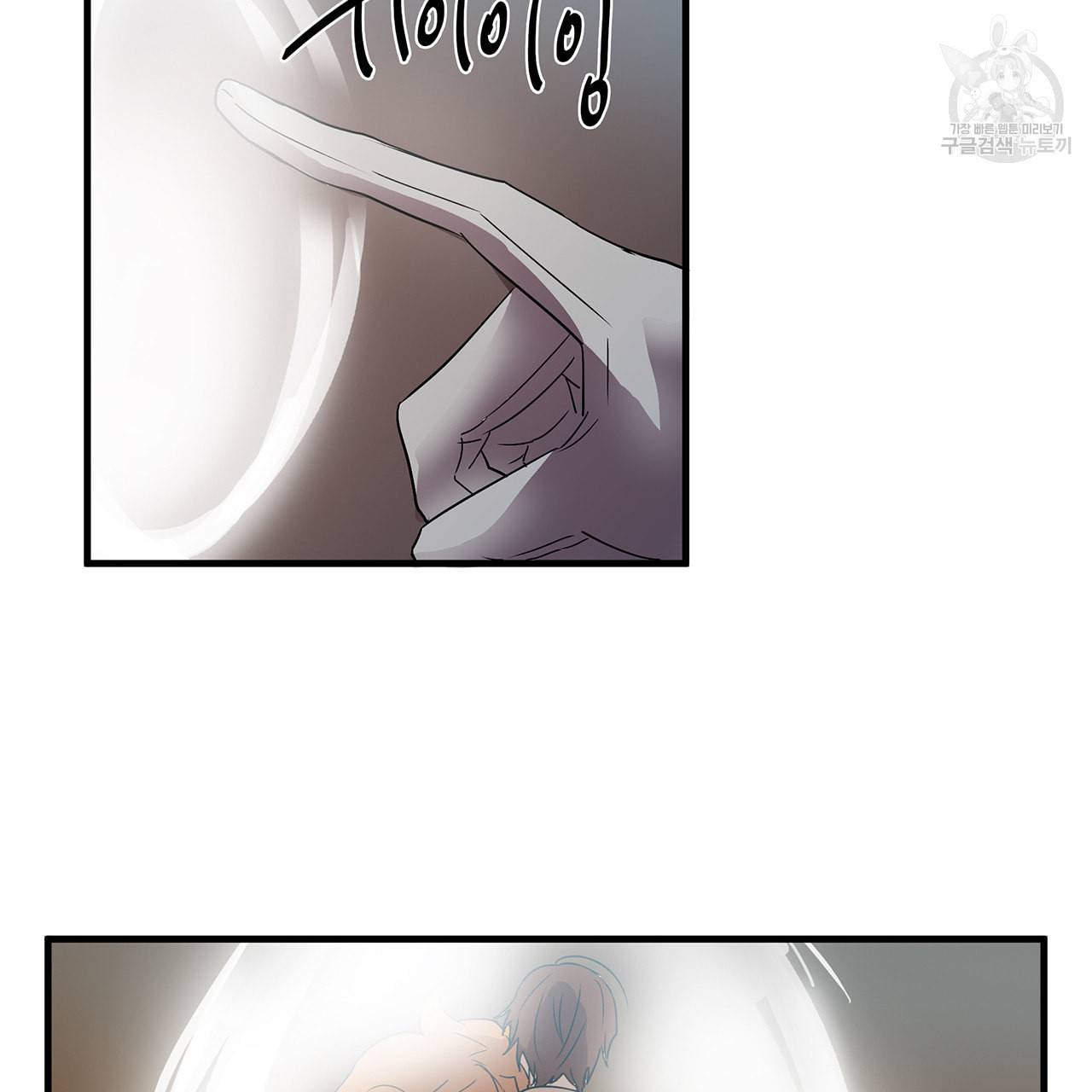 황제의 약혼녀로 산다는 것은 10화 17