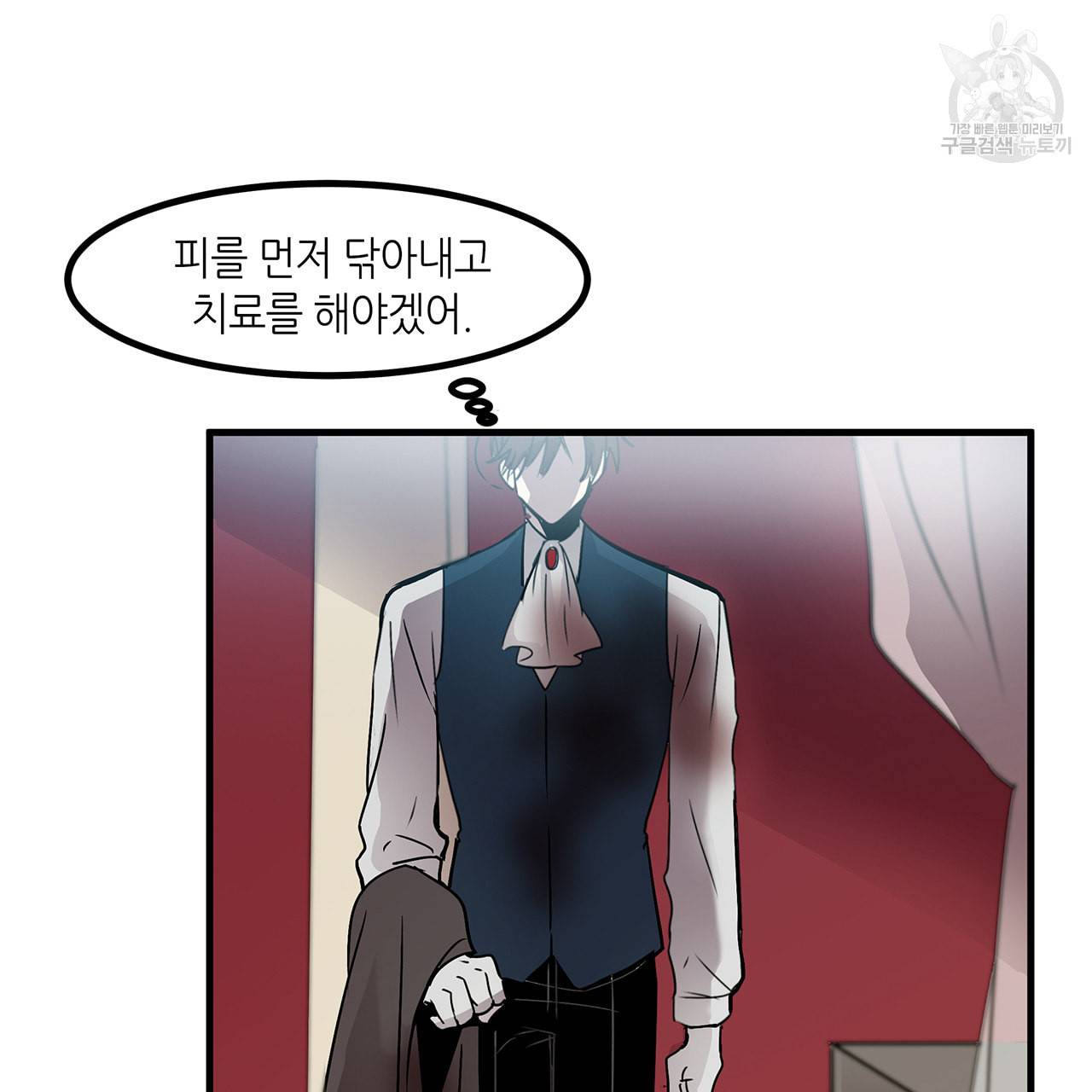 황제의 약혼녀로 산다는 것은 10화 20