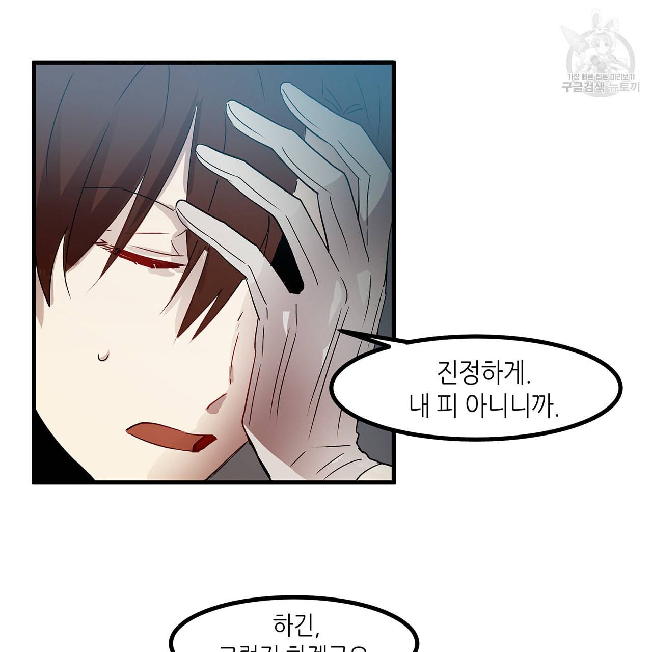 황제의 약혼녀로 산다는 것은 10화 25