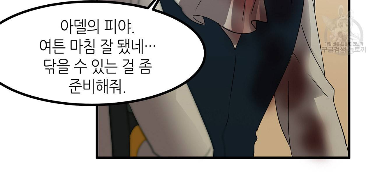 황제의 약혼녀로 산다는 것은 10화 27