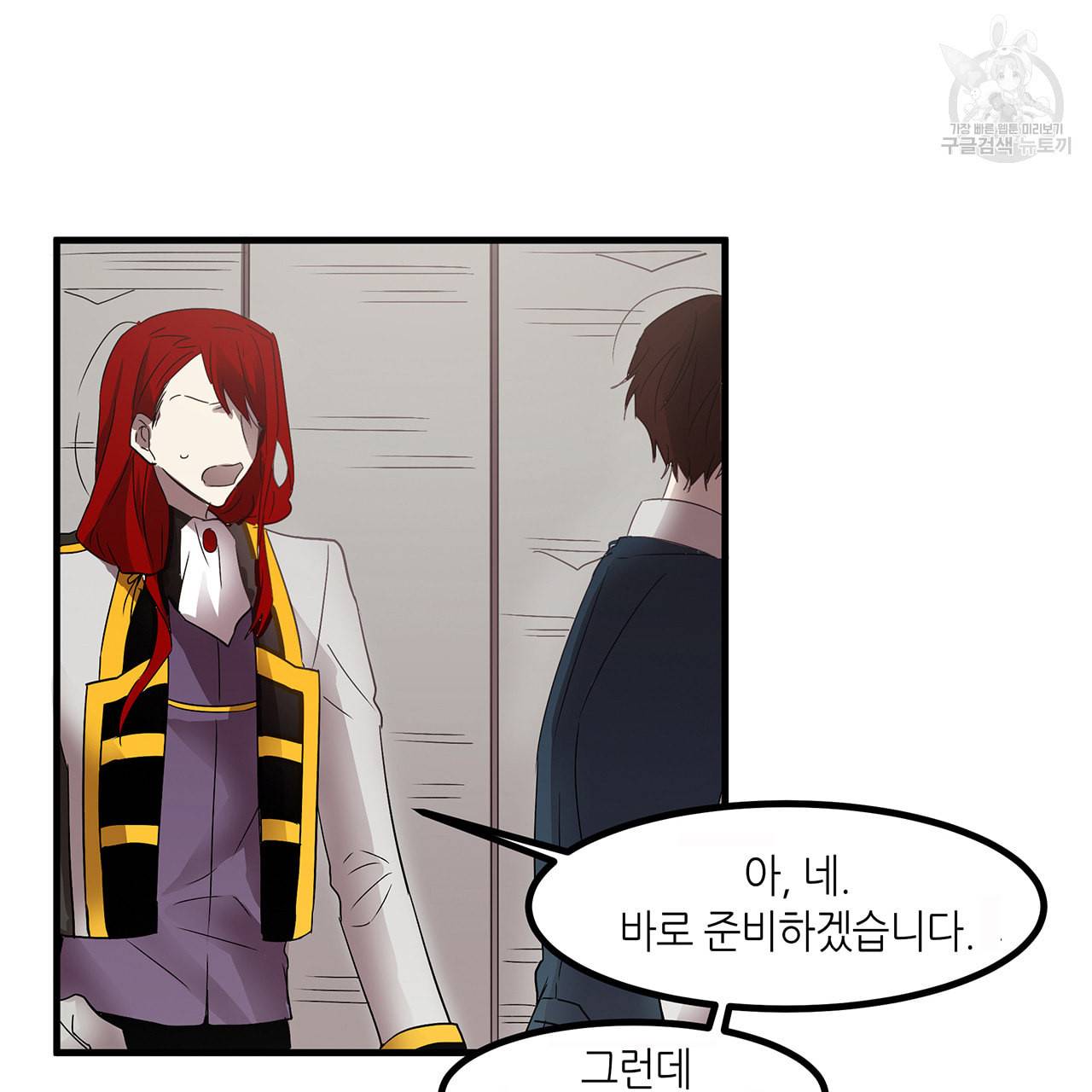 황제의 약혼녀로 산다는 것은 10화 28