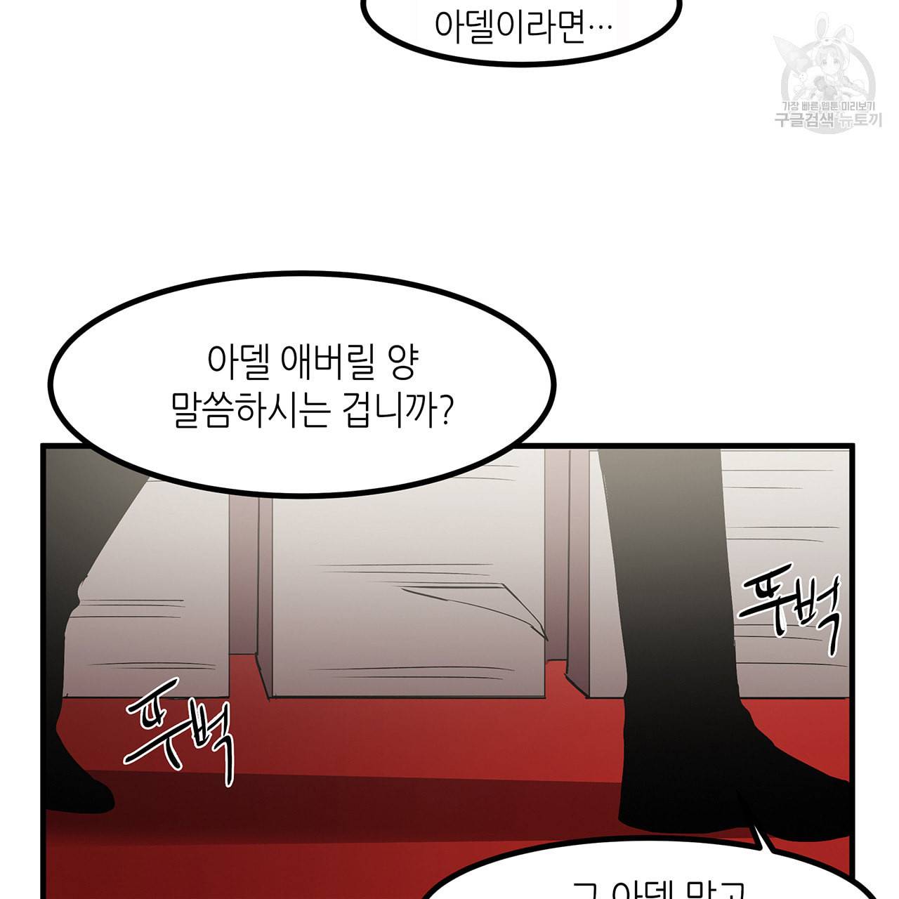 황제의 약혼녀로 산다는 것은 10화 29