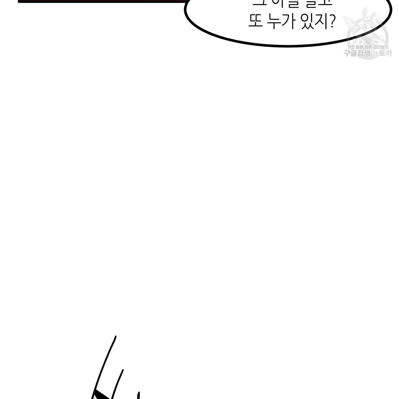 황제의 약혼녀로 산다는 것은 10화 30