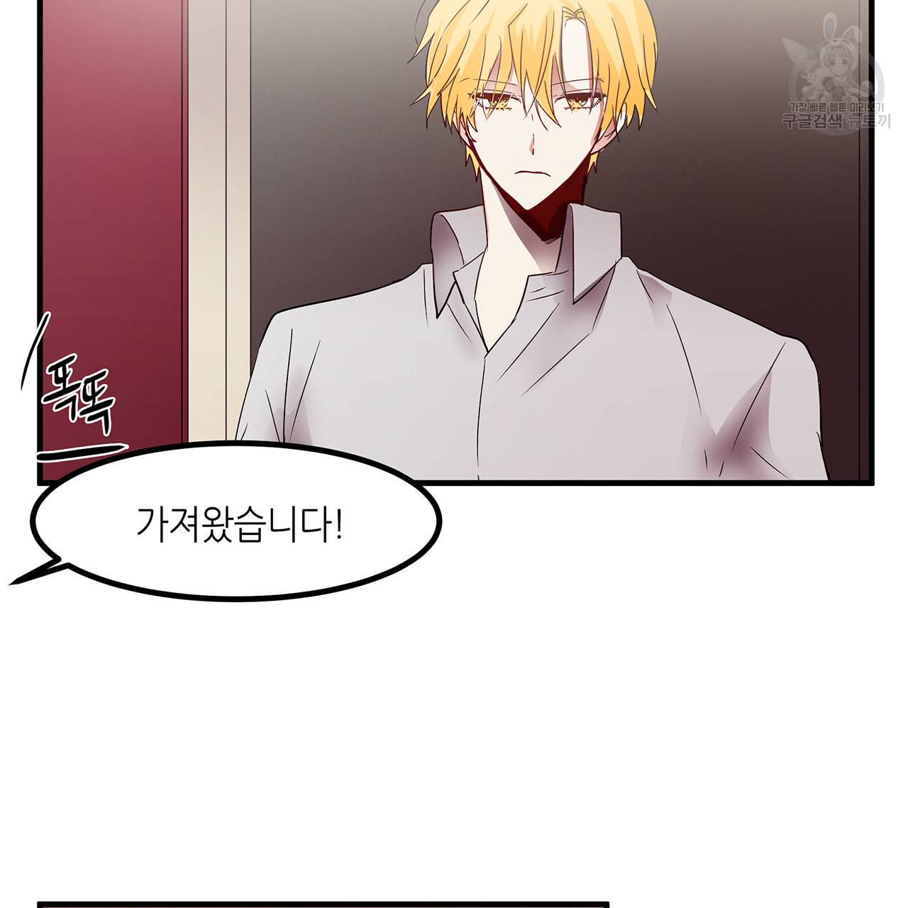 황제의 약혼녀로 산다는 것은 10화 35