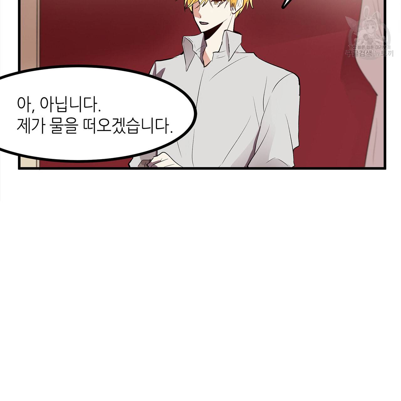 황제의 약혼녀로 산다는 것은 10화 42