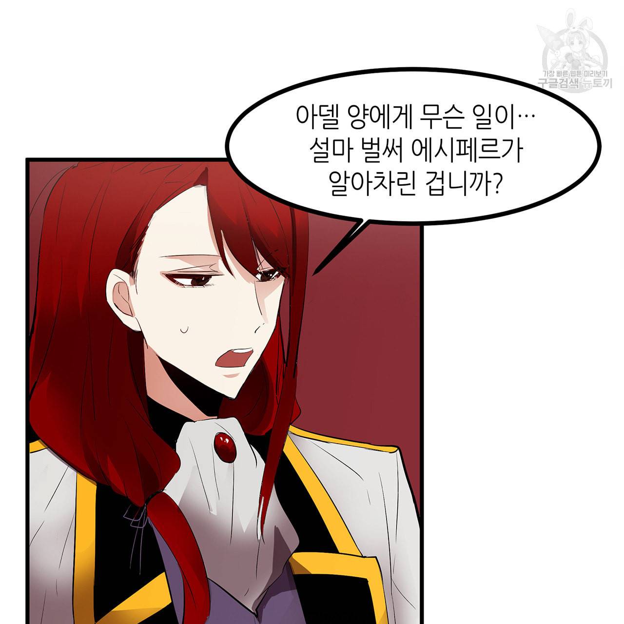 황제의 약혼녀로 산다는 것은 10화 43