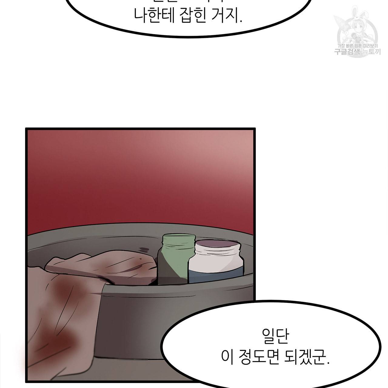 황제의 약혼녀로 산다는 것은 10화 45