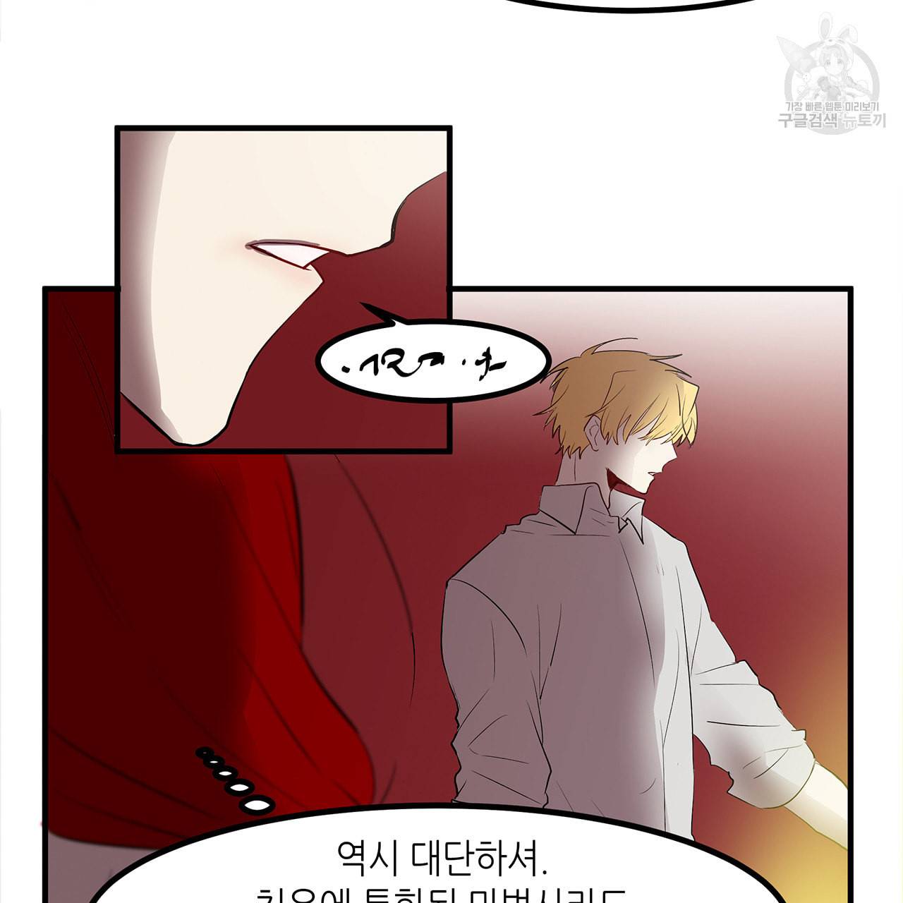 황제의 약혼녀로 산다는 것은 10화 46