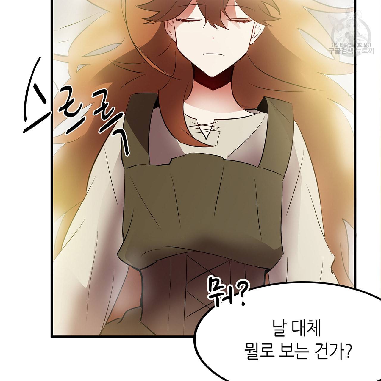 황제의 약혼녀로 산다는 것은 10화 49