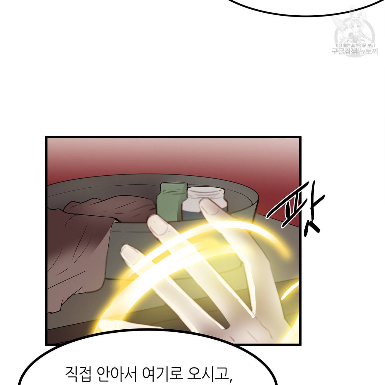 황제의 약혼녀로 산다는 것은 10화 50