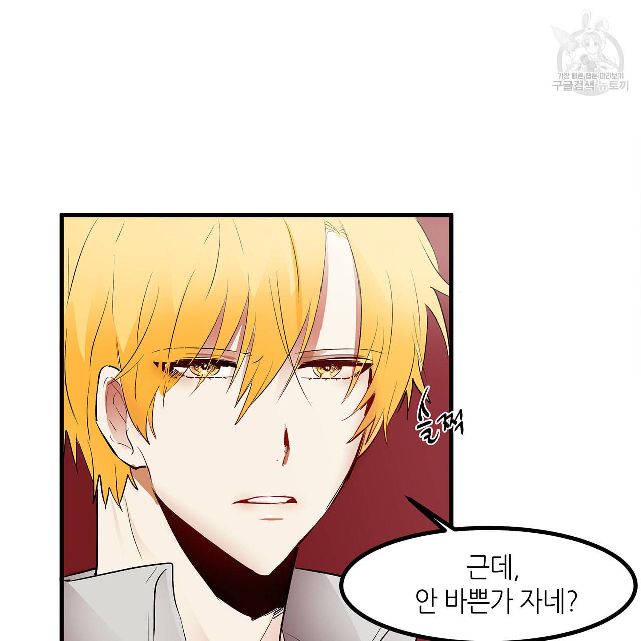 황제의 약혼녀로 산다는 것은 10화 53