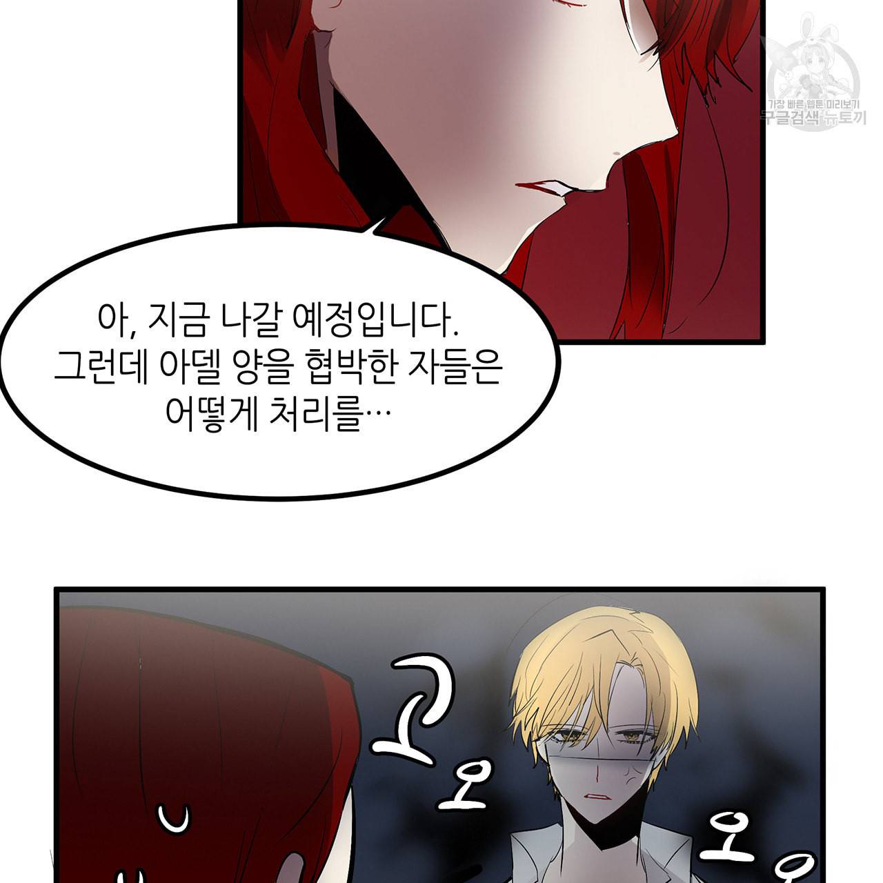 황제의 약혼녀로 산다는 것은 10화 56