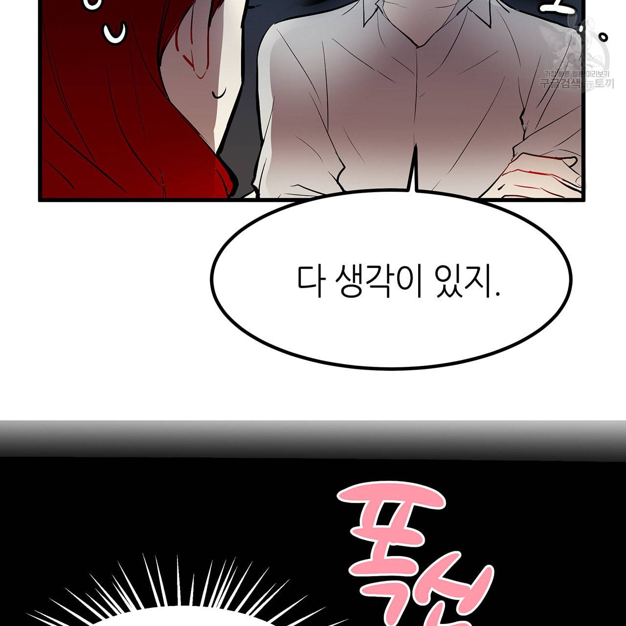 황제의 약혼녀로 산다는 것은 10화 57