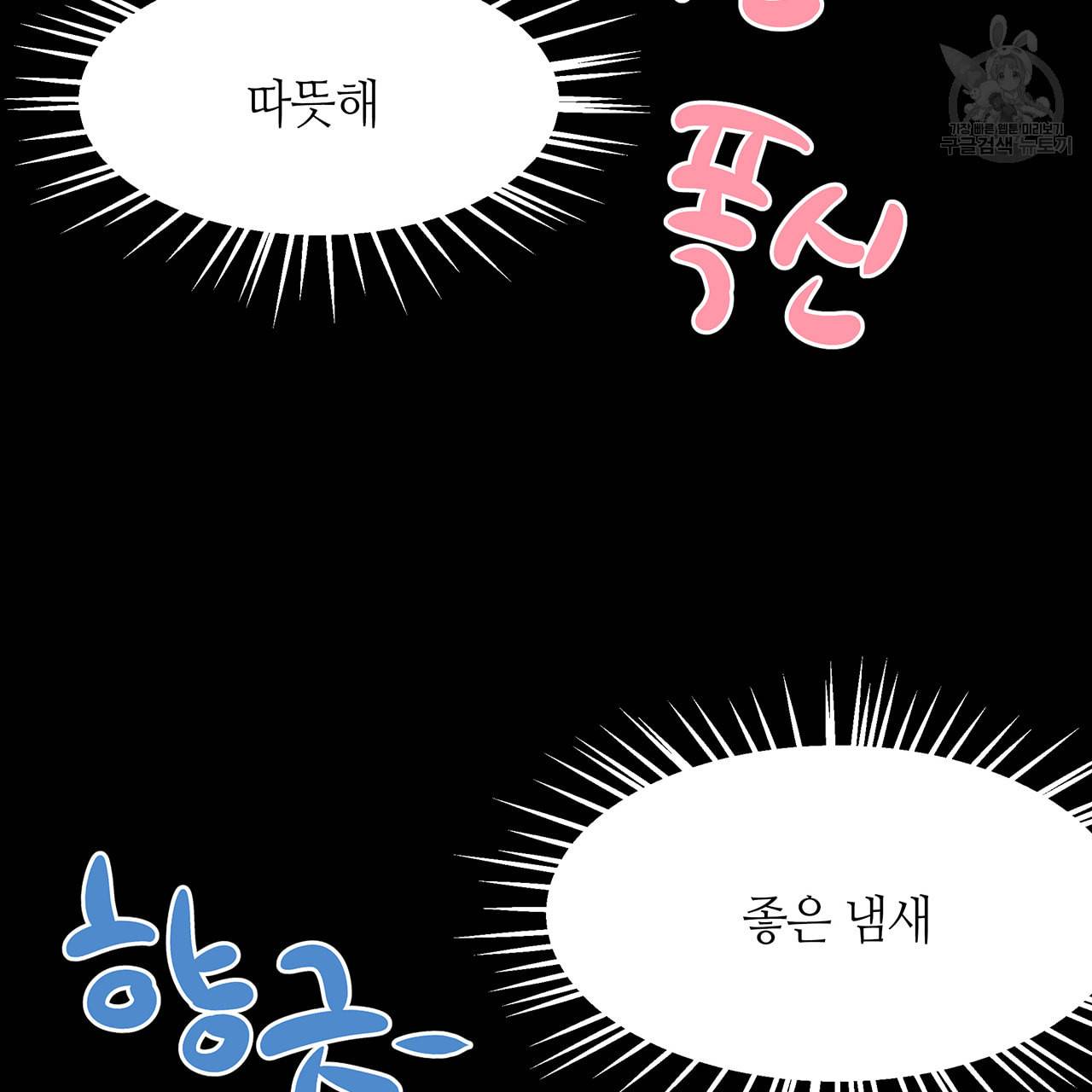 황제의 약혼녀로 산다는 것은 10화 58