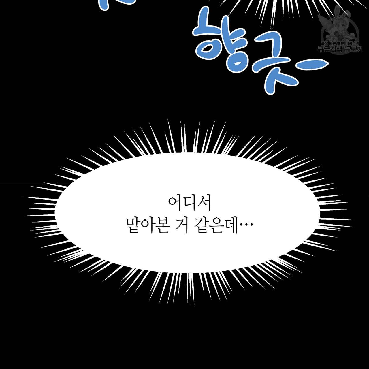 황제의 약혼녀로 산다는 것은 10화 59