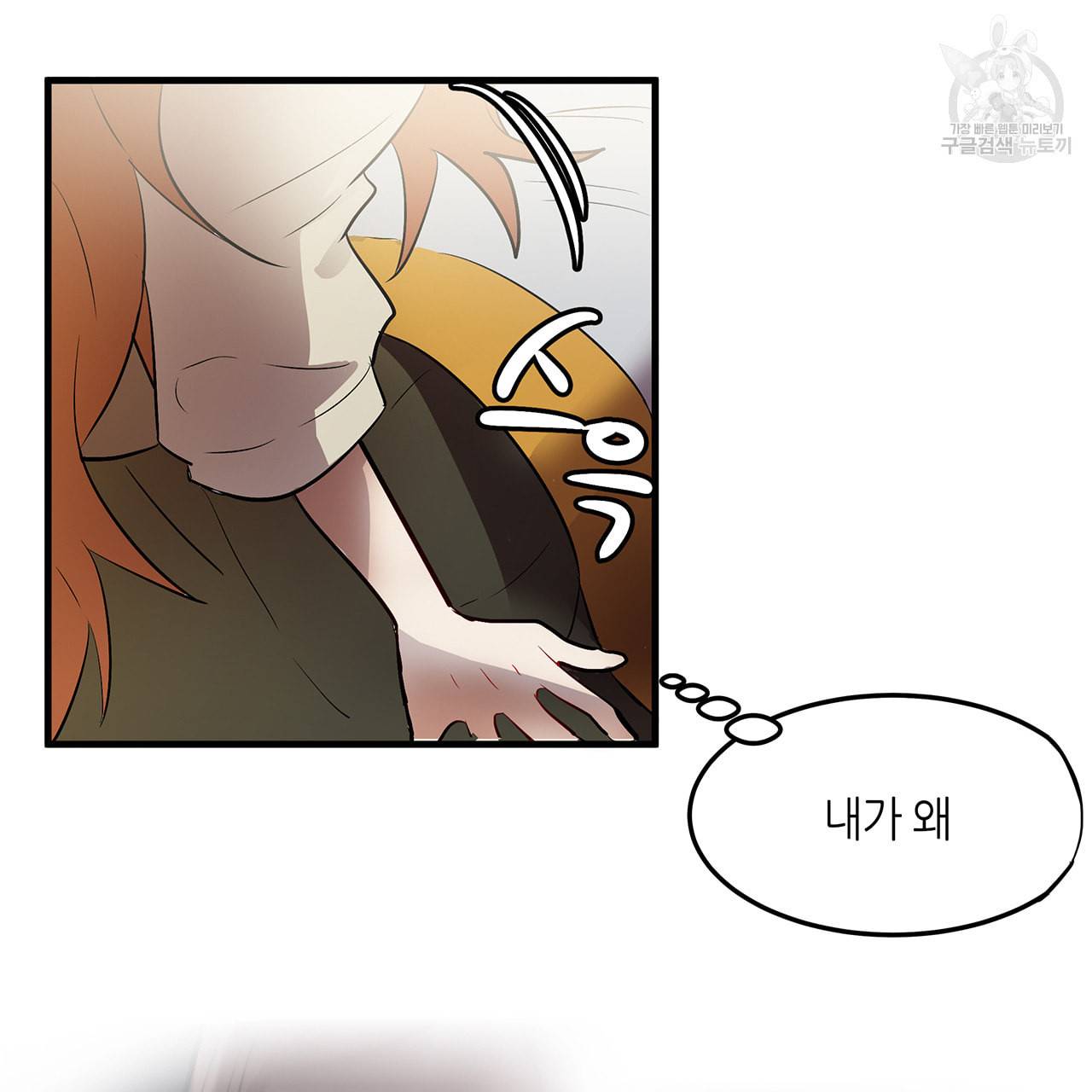 황제의 약혼녀로 산다는 것은 10화 62