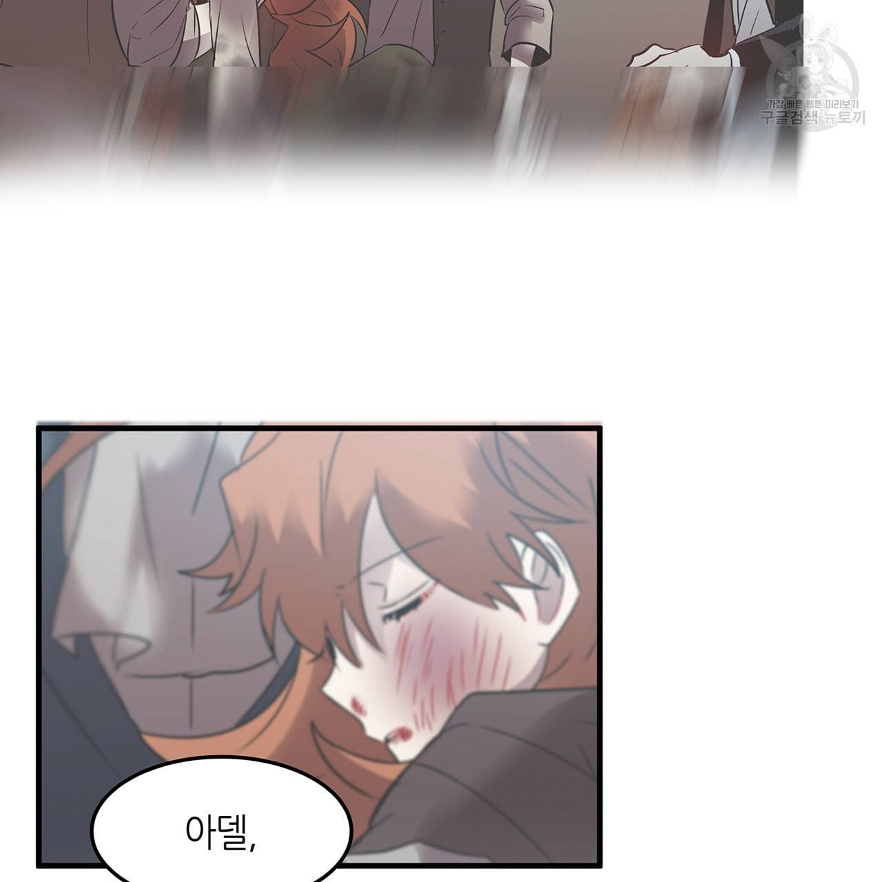 황제의 약혼녀로 산다는 것은 10화 64