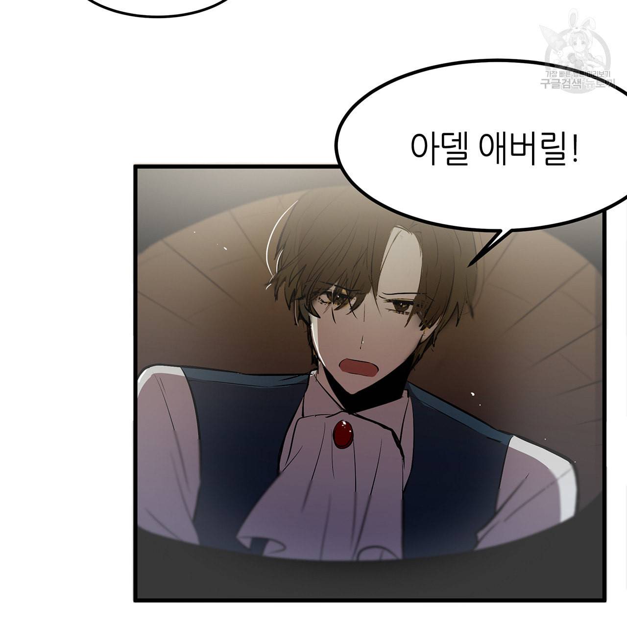 황제의 약혼녀로 산다는 것은 10화 65
