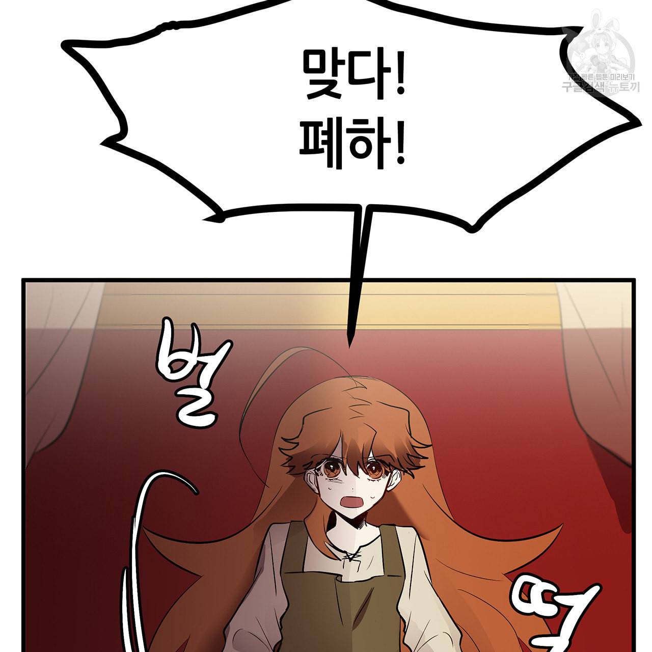 황제의 약혼녀로 산다는 것은 10화 67