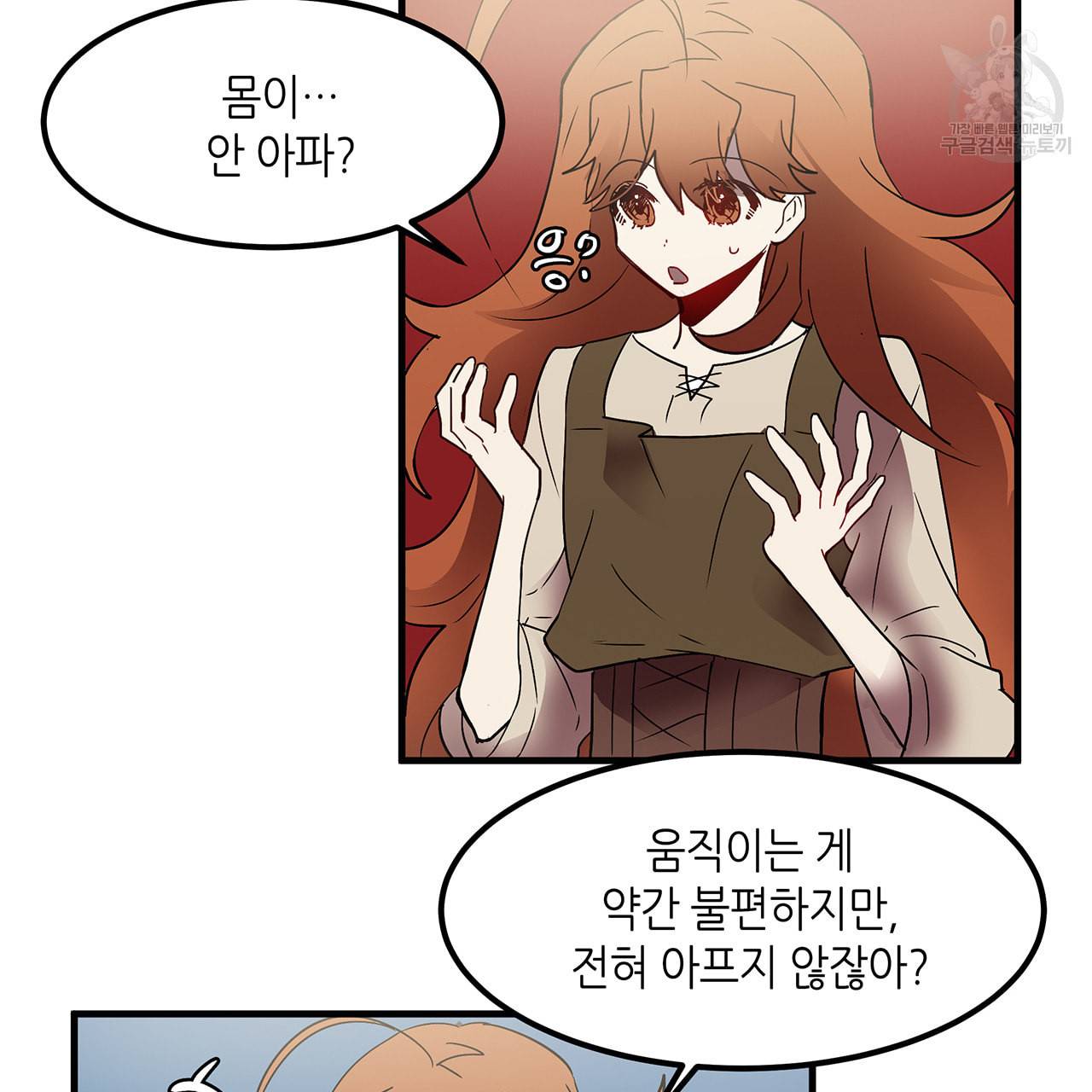 황제의 약혼녀로 산다는 것은 10화 70