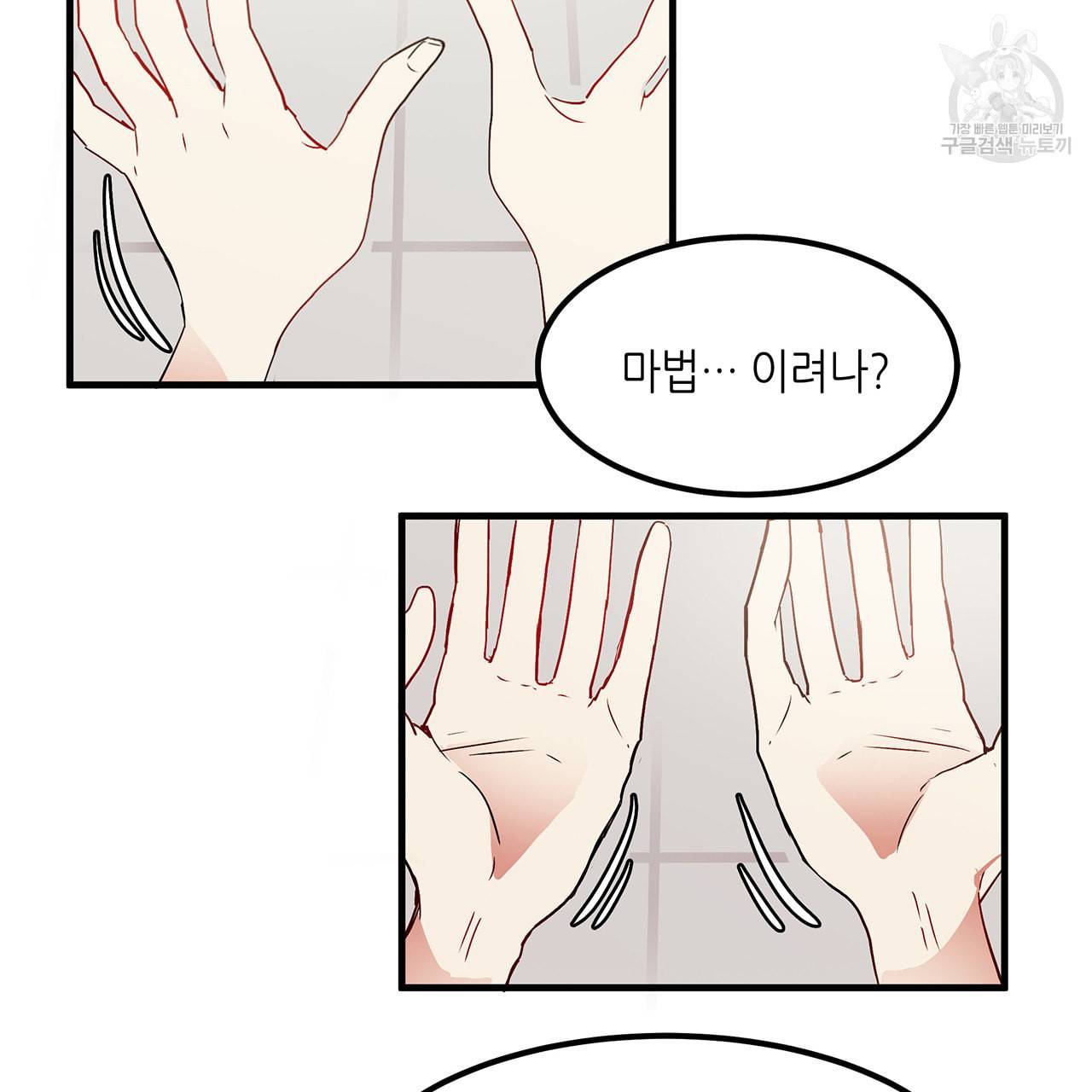 황제의 약혼녀로 산다는 것은 10화 72