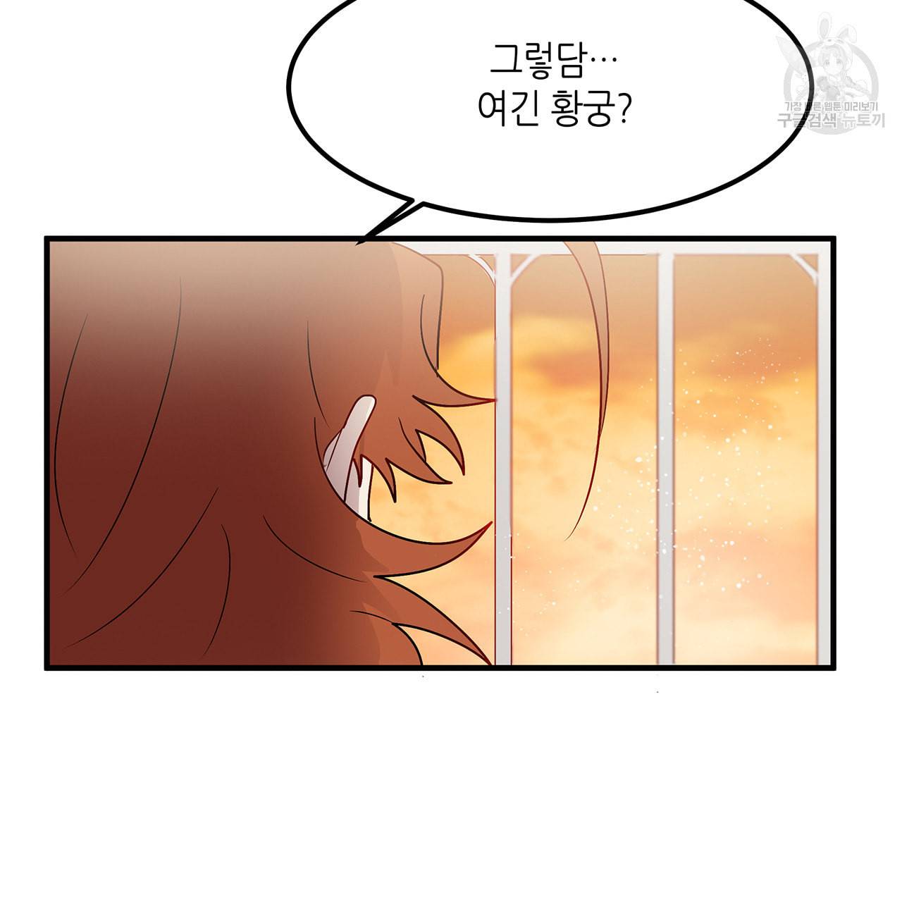 황제의 약혼녀로 산다는 것은 10화 73