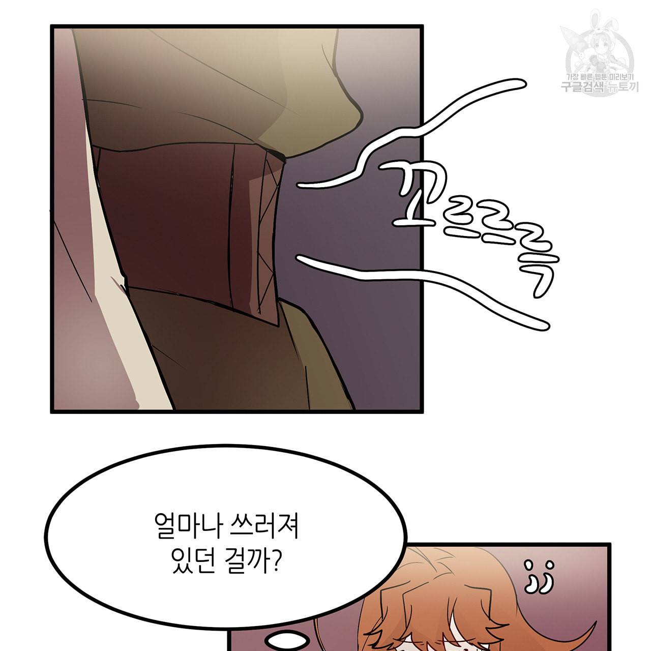 황제의 약혼녀로 산다는 것은 10화 74