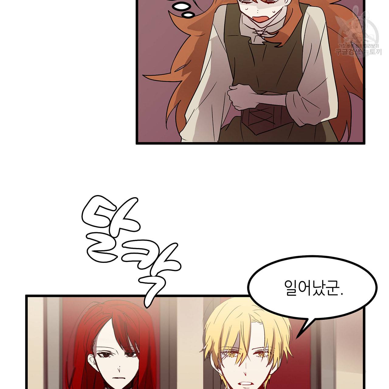 황제의 약혼녀로 산다는 것은 10화 75