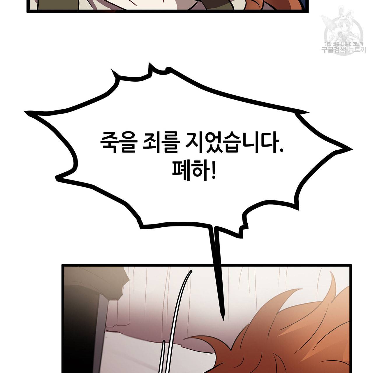 황제의 약혼녀로 산다는 것은 10화 77