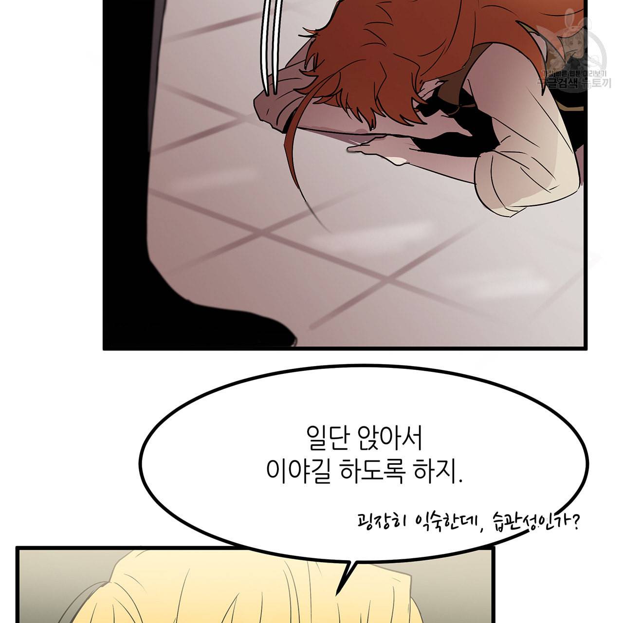 황제의 약혼녀로 산다는 것은 10화 78