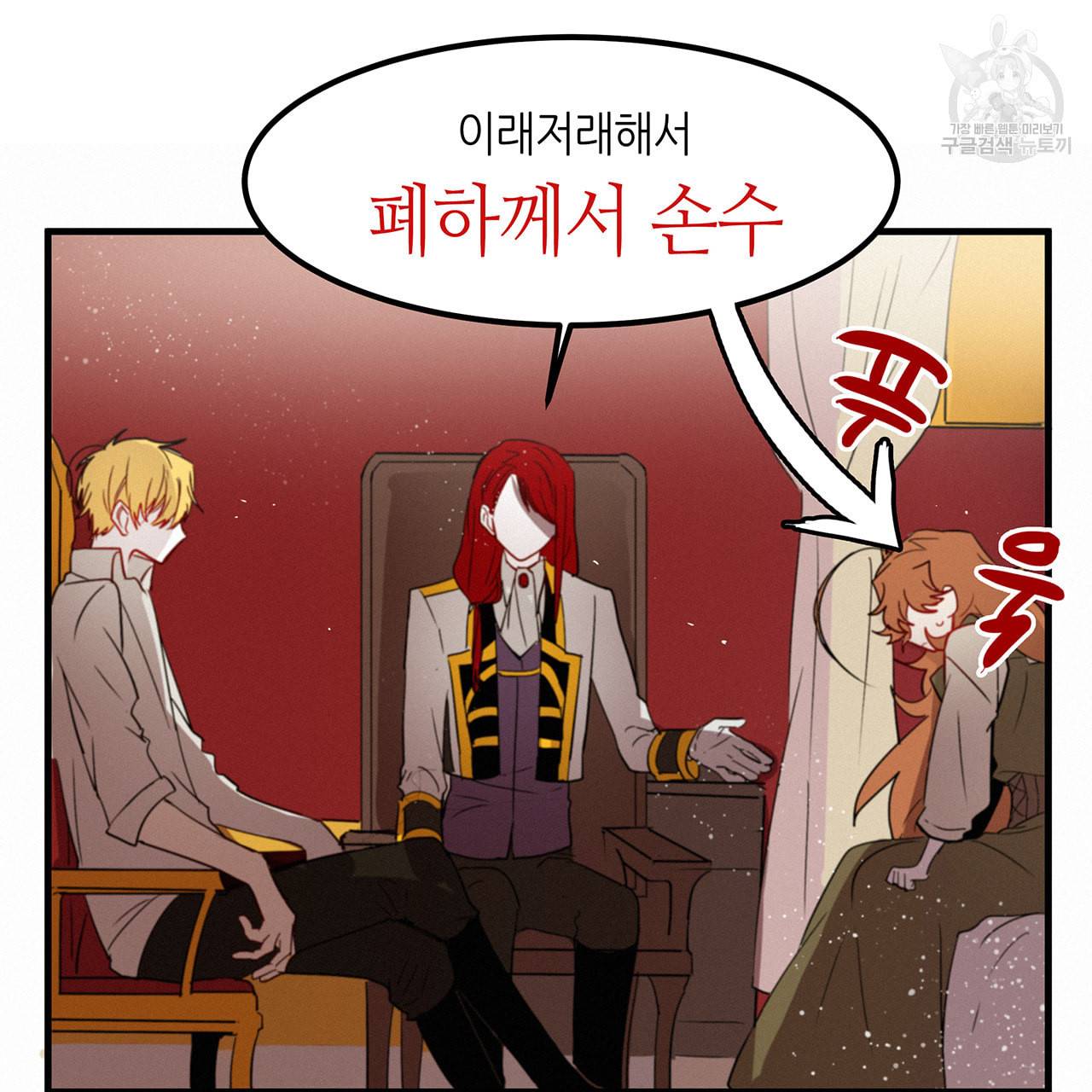황제의 약혼녀로 산다는 것은 10화 82