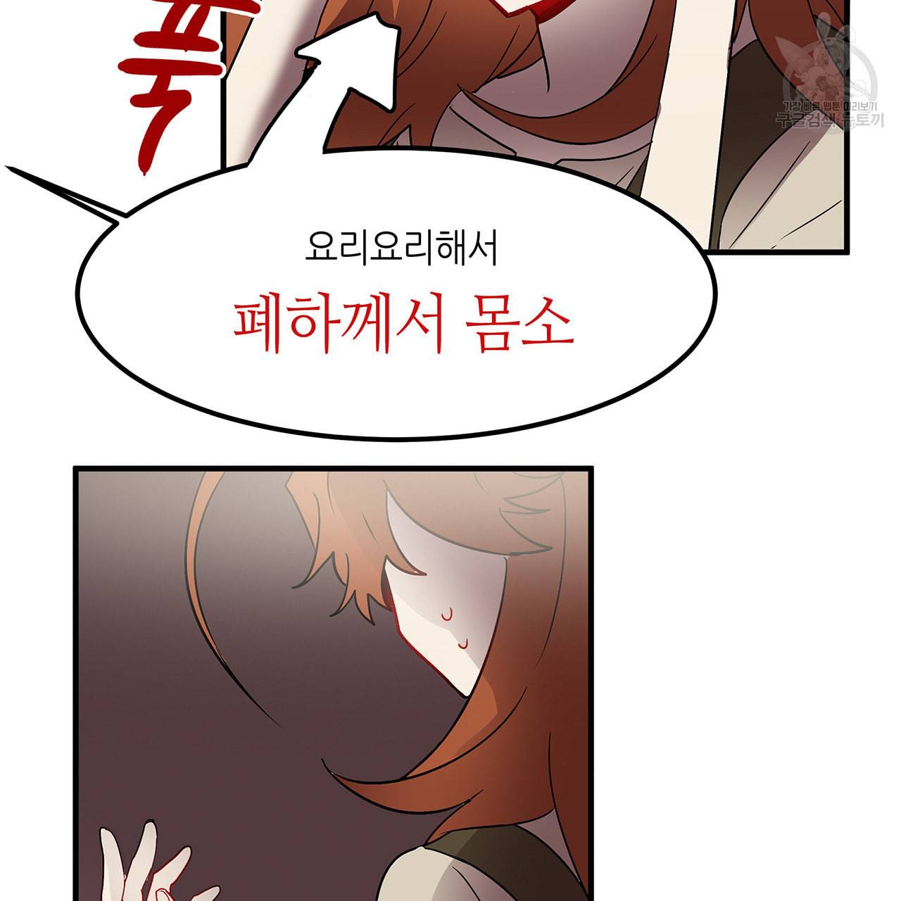 황제의 약혼녀로 산다는 것은 10화 84