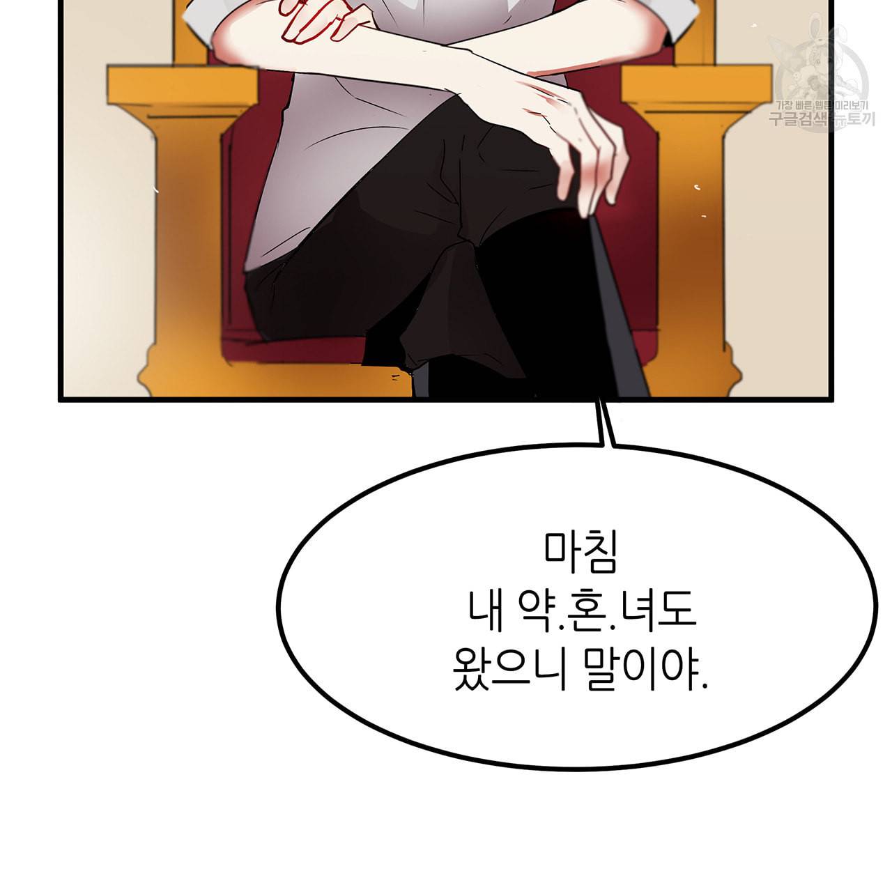 황제의 약혼녀로 산다는 것은 10화 89