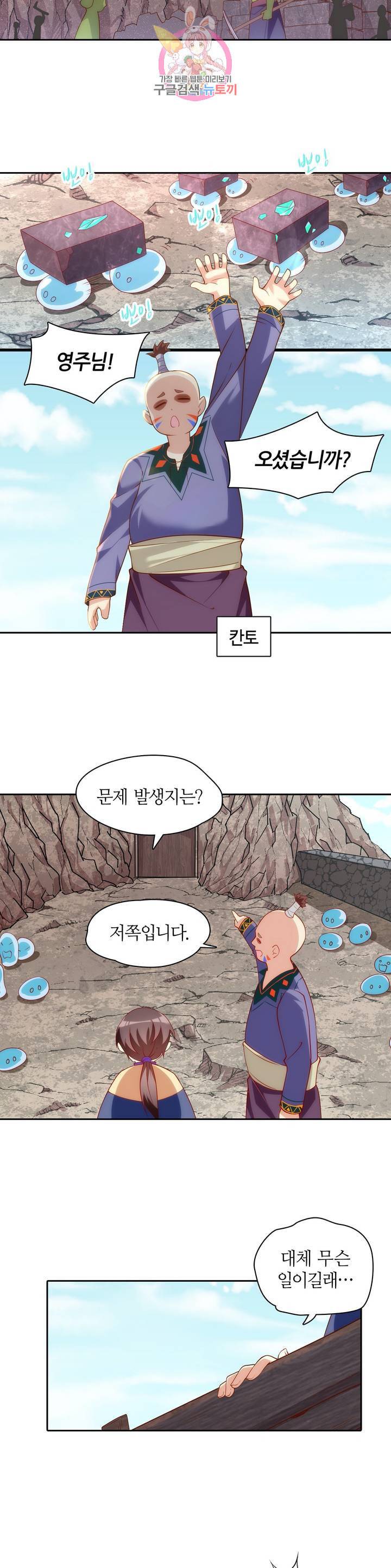 생존률 극악 엑스트라에 빙의했다  20화 2