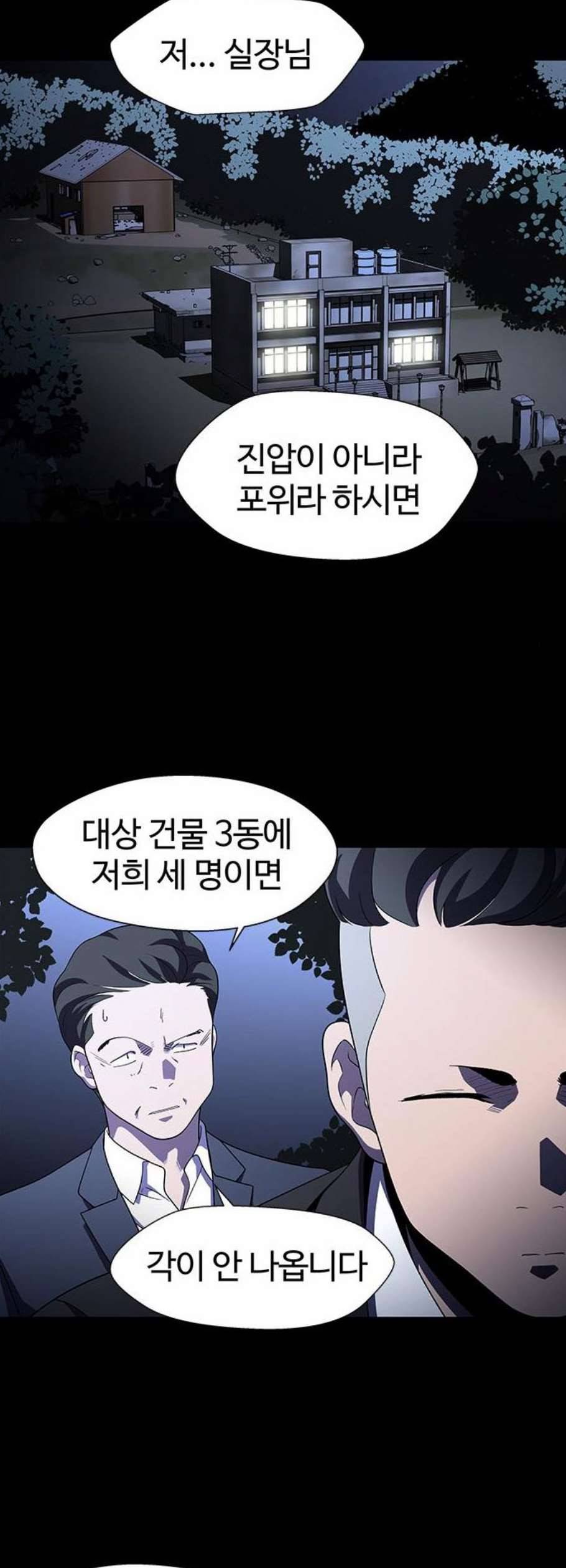 닥터 프로스트 시즌 4 69 Ep8 미아 2 2