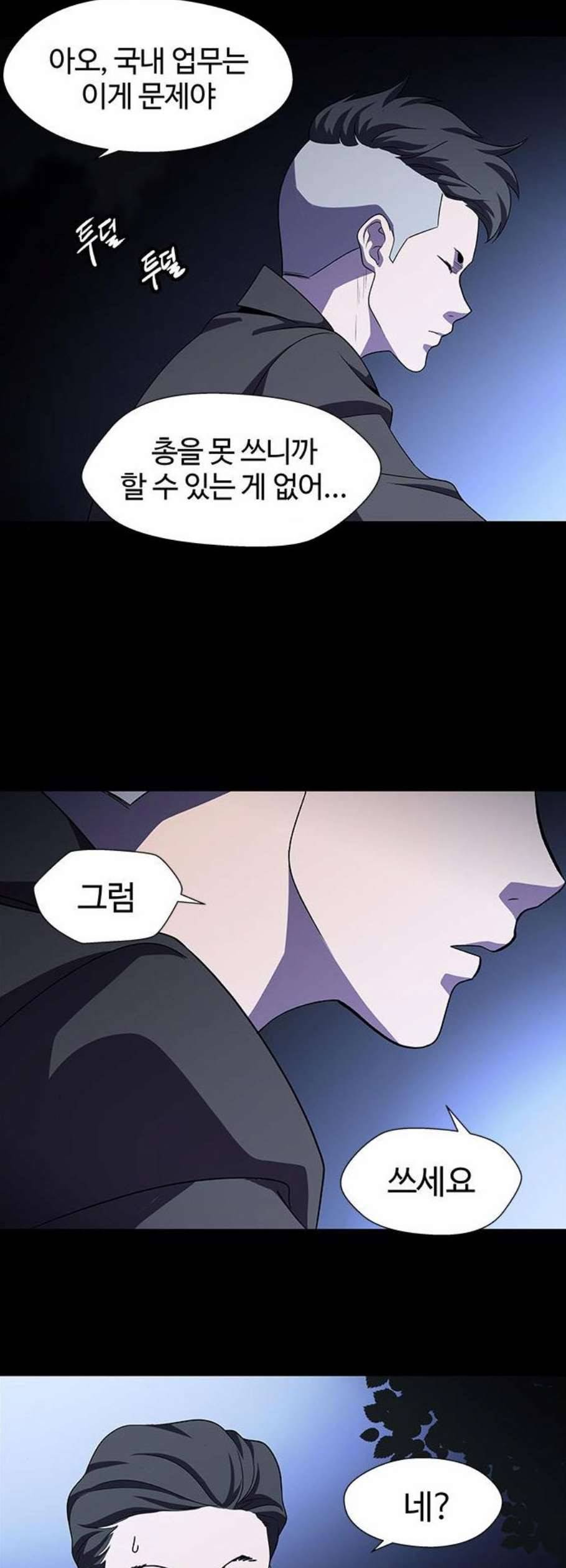 닥터 프로스트 시즌 4 69 Ep8 미아 2 3