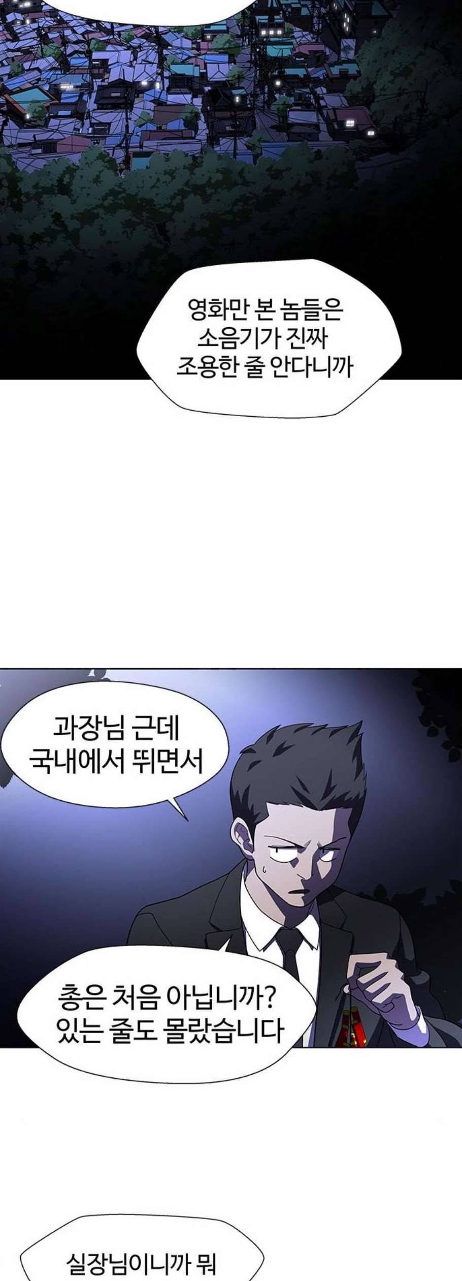닥터 프로스트 시즌 4 69 Ep8 미아 2 12