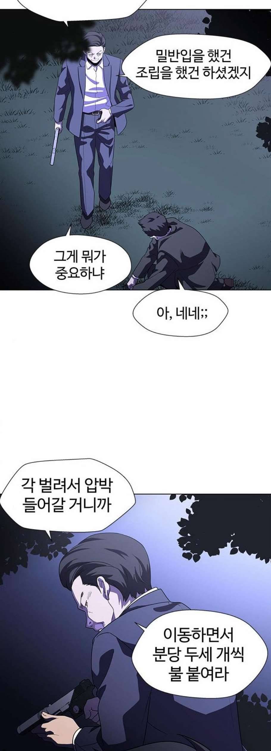 닥터 프로스트 시즌 4 69 Ep8 미아 2 13