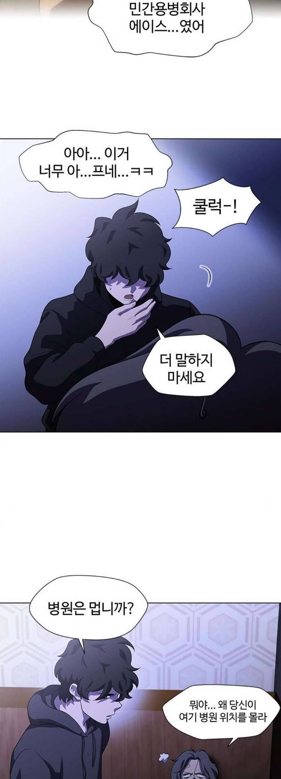 닥터 프로스트 시즌 4 69 Ep8 미아 2 20