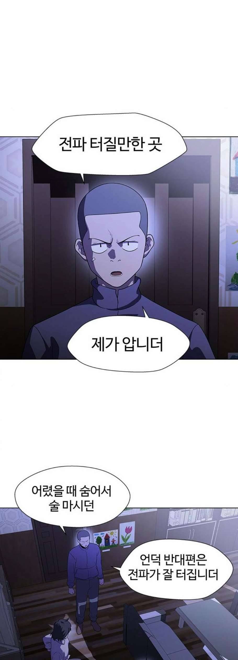 닥터 프로스트 시즌 4 69 Ep8 미아 2 22