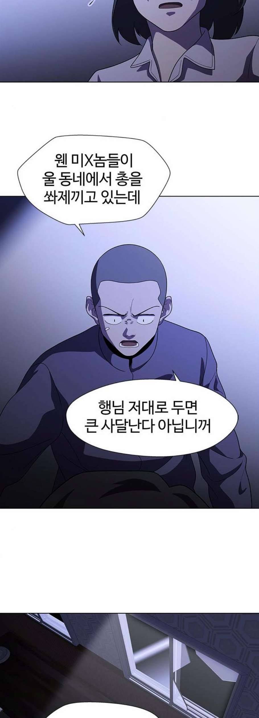 닥터 프로스트 시즌 4 69 Ep8 미아 2 24