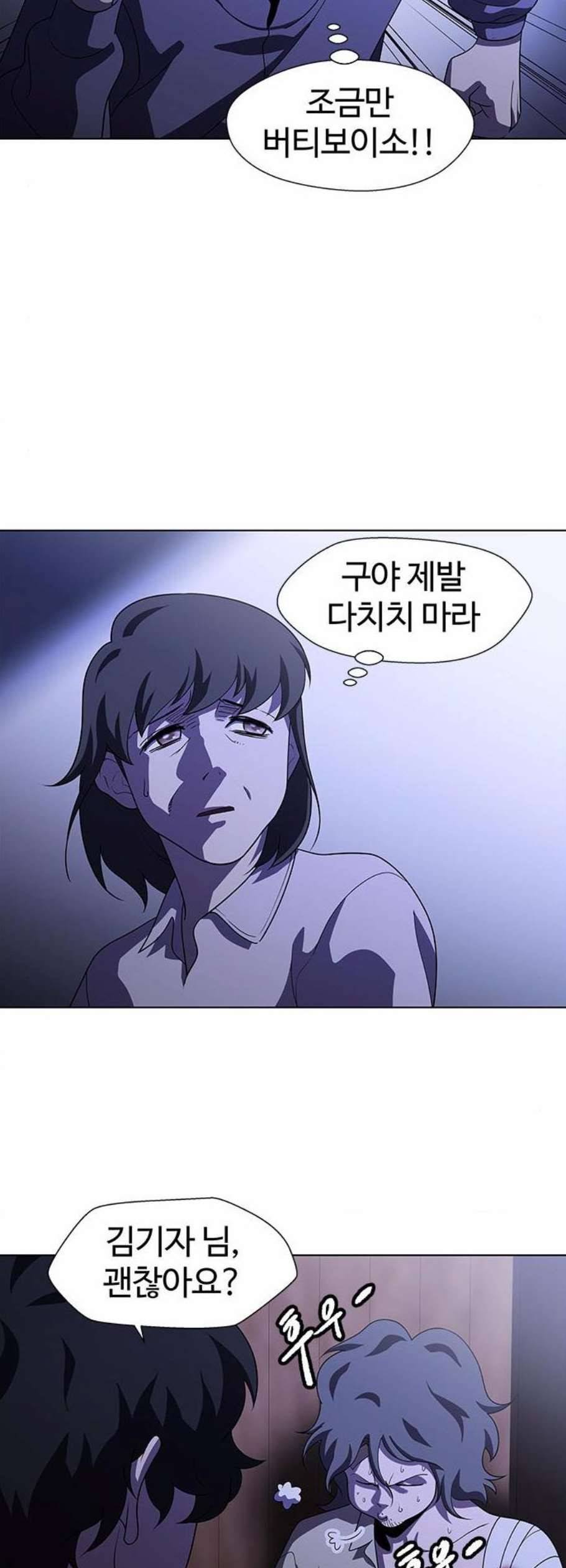 닥터 프로스트 시즌 4 69 Ep8 미아 2 27