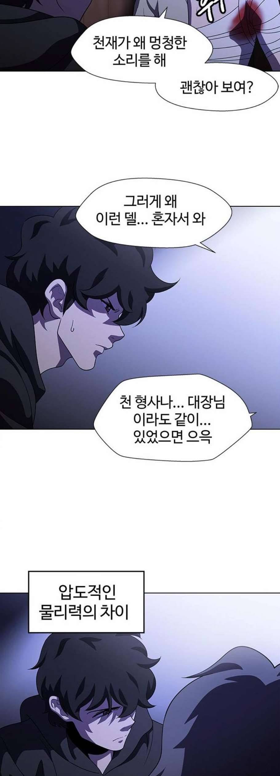 닥터 프로스트 시즌 4 69 Ep8 미아 2 28