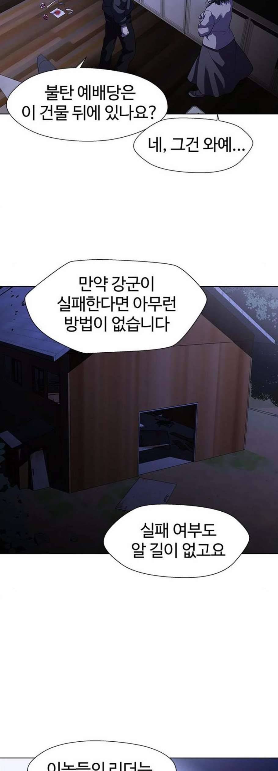 닥터 프로스트 시즌 4 69 Ep8 미아 2 30