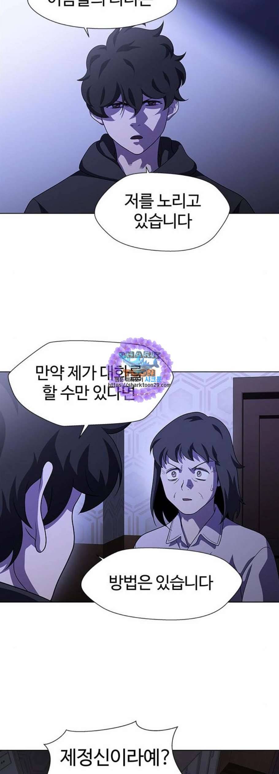 닥터 프로스트 시즌 4 69 Ep8 미아 2 31