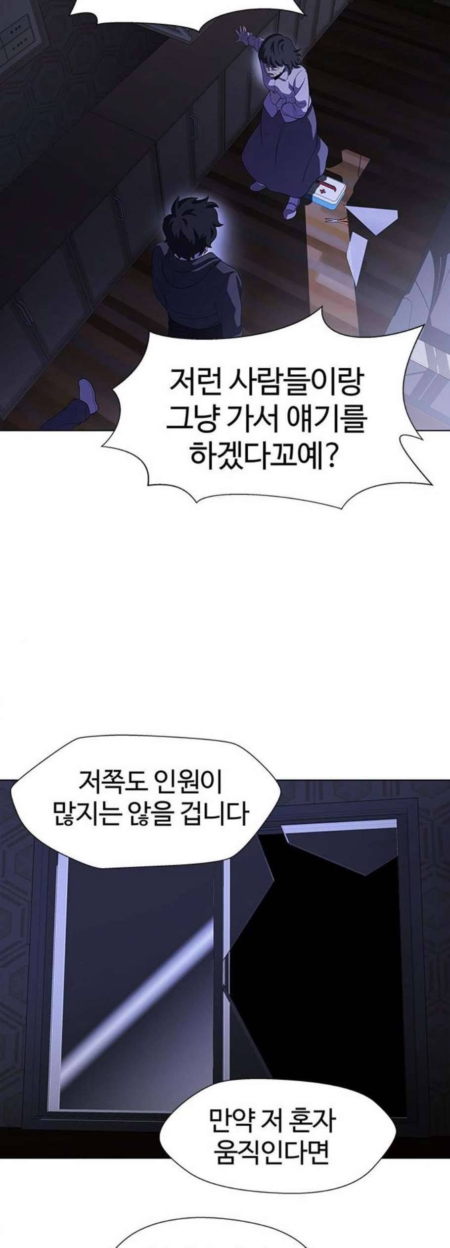 닥터 프로스트 시즌 4 69 Ep8 미아 2 32