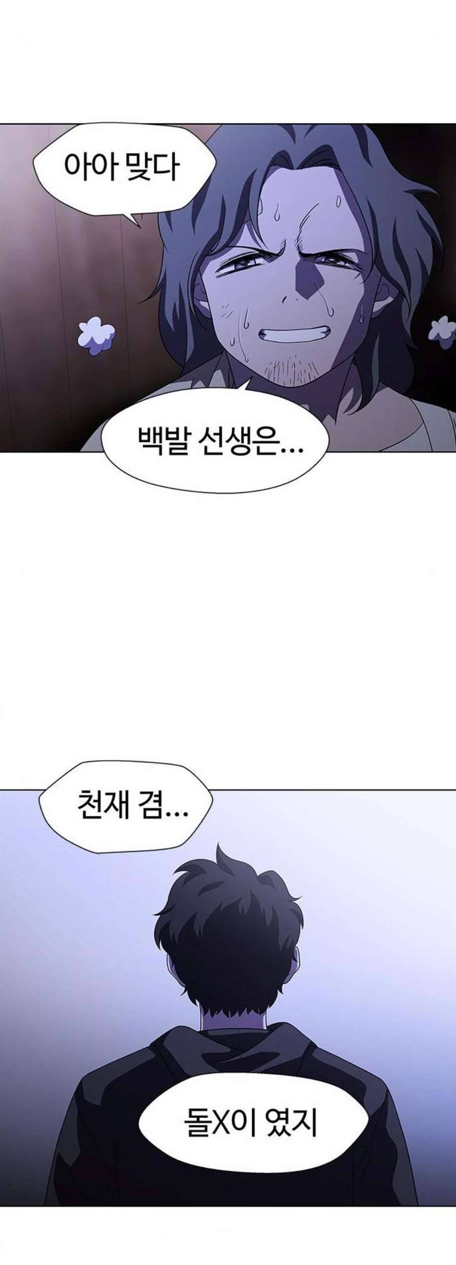닥터 프로스트 시즌 4 69 Ep8 미아 2 34